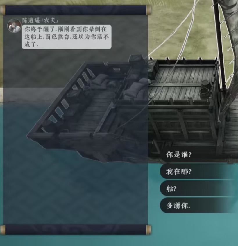 绝世好武功开局对话选项攻略_DD220游戏联盟