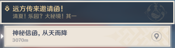 原神琉璃秘境小中见大任务解谜攻略 小水珠解谜过法_DD220游戏联盟