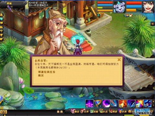桃花源记跑商误区解读：经验是总结出来的_DD220游戏联盟