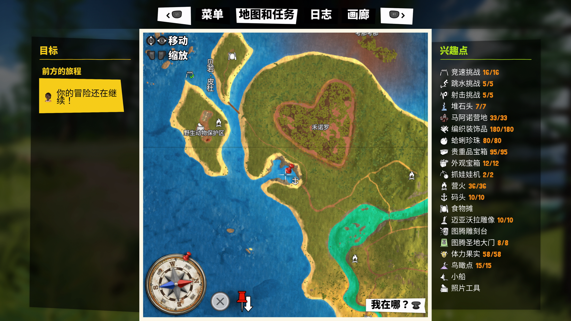 Tchia海牛在哪里 儒艮刷新位置介绍_DD220游戏联盟