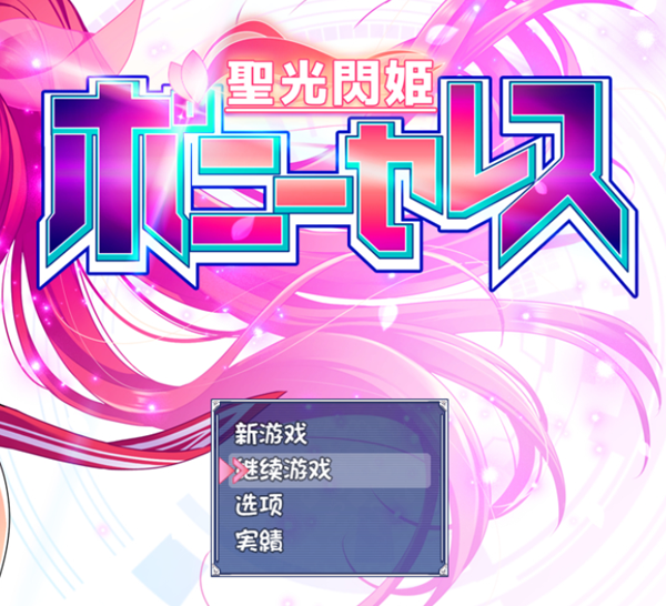 圣光闪姬全章节BOSS过法攻略_DD220游戏联盟