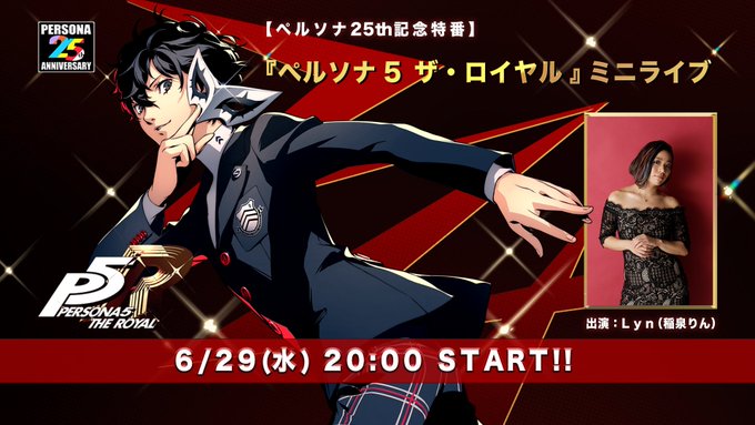 庆祝《女神异闻录》25周年 《P5R》Mini Live将于6月29日举行_DD220游戏联盟