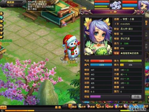 桃花源记老区冲级心得：有大腿就是滋润_DD220游戏联盟