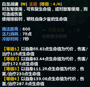 梦三国赵统攻略