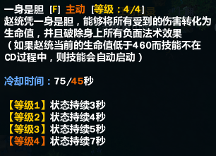 梦三国赵统攻略