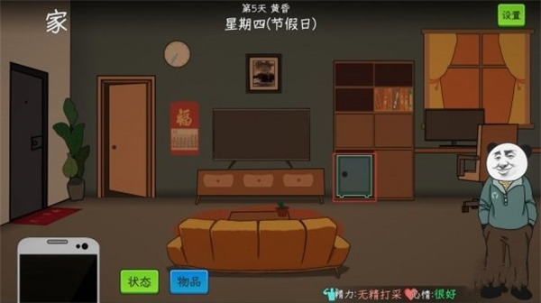 中国式网游好人好事事件触发方法攻略分享_DD220游戏联盟