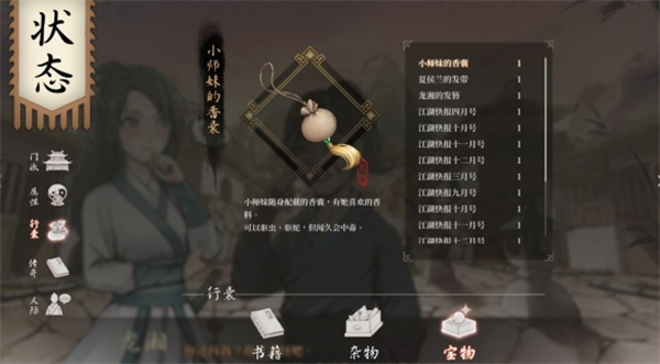 活侠传三位女主同时攻略方法指南分享_DD220游戏联盟