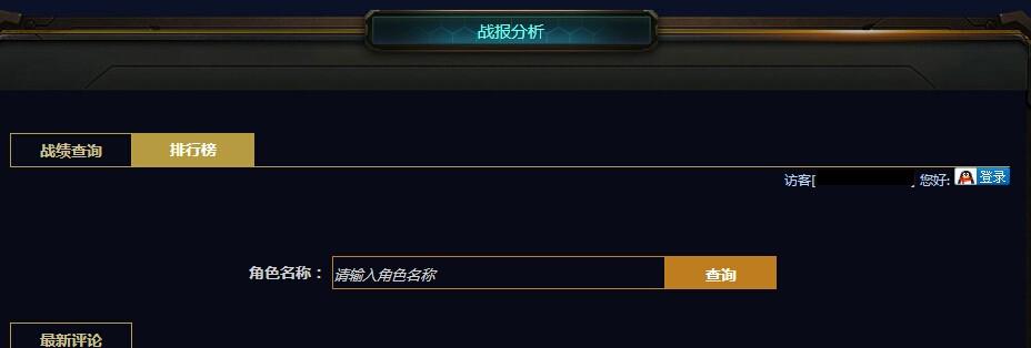 300英雄怎么看战绩 自己的战绩在哪看?_DD220游戏联盟