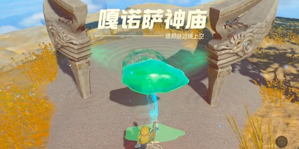 塞尔达传说王国之泪嘎诺萨神庙过法详解_DD220游戏联盟