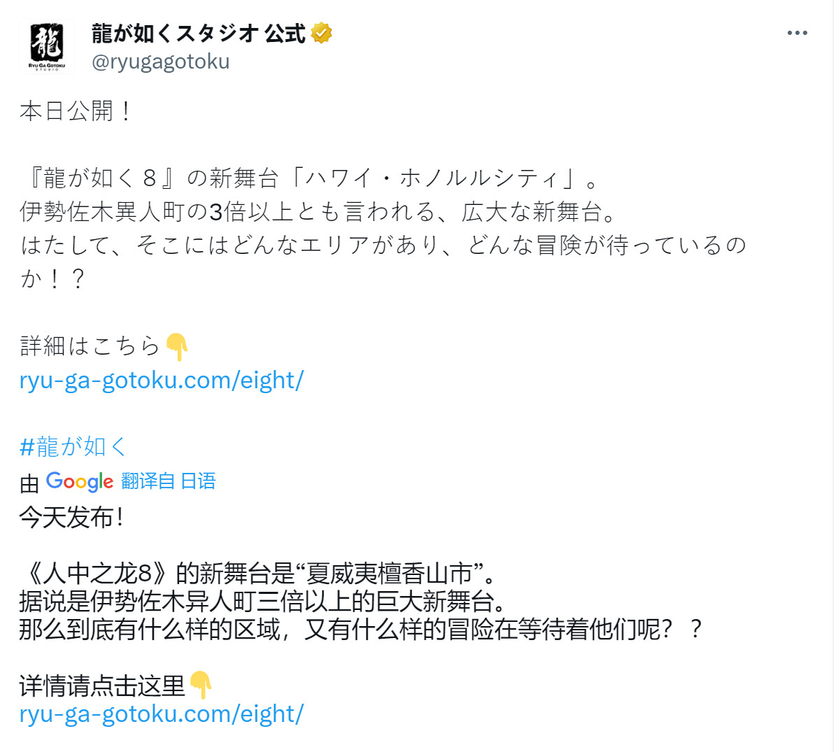 《如龙8》地图是7的三倍大 各主要地区介绍_DD220游戏联盟