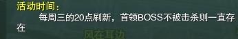 剑网3安史之乱 世界BOSS苏曼莎打法攻略_DD220游戏联盟