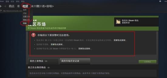 你有5毛6钱吗？手把手教你开通steam市场_DD220游戏联盟