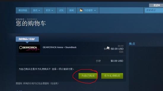 你有5毛6钱吗？手把手教你开通steam市场