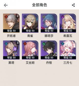 崩坏星穹铁道免费角色世界6巡猎打法攻略_DD220游戏联盟