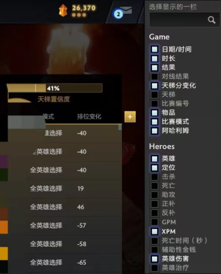 dota2天梯赢一把加多少分 天梯分每局变化查看方法_DD220游戏联盟