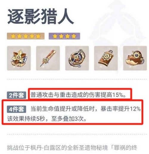 原神莱欧斯利圣遗物选择推荐 莱欧斯利带什么圣遗物好_DD220游戏联盟