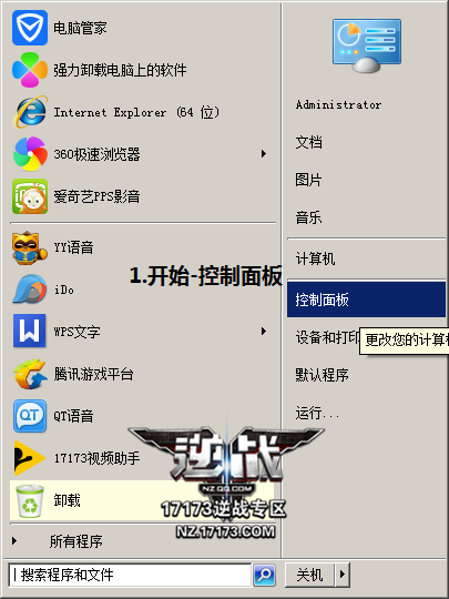 让你的枪更稳 逆战鼠标微调方法_DD220游戏联盟