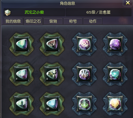 备战跨服总决赛 治愈星烙印搭配及心得_DD220游戏联盟