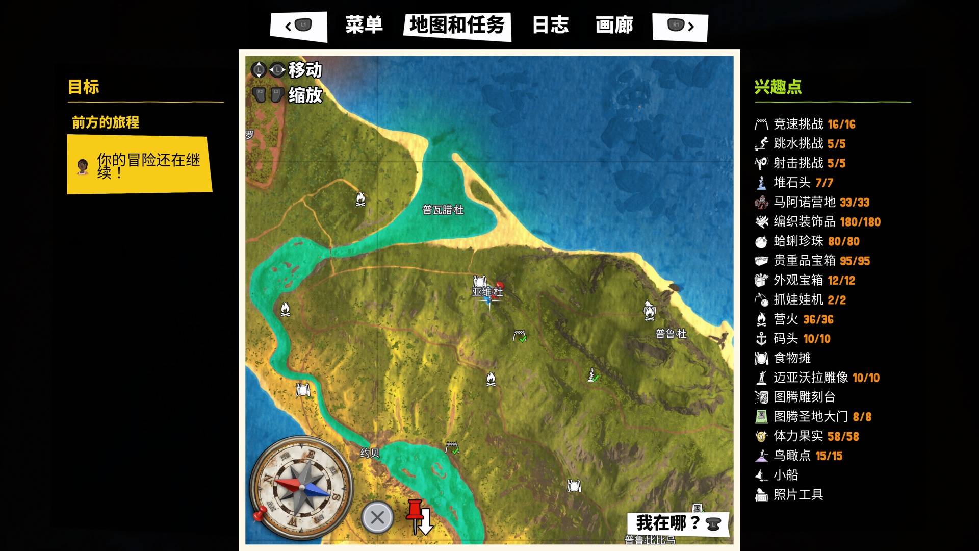 Tchia神仙鱼位置介绍 神仙鱼在哪_DD220游戏联盟