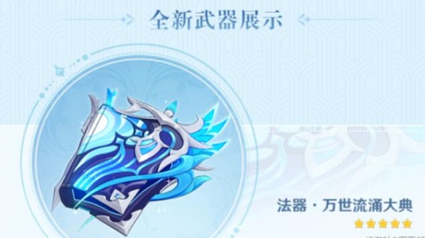 原神那维莱特武器选择推荐 那维莱特武器带什么好_DD220游戏联盟