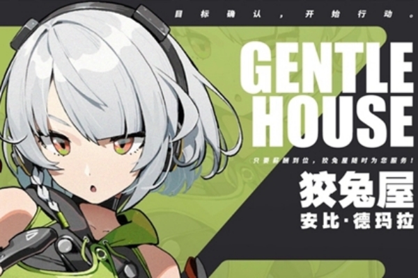 绝区零看板娘是谁 看板娘角色介绍_DD220游戏联盟