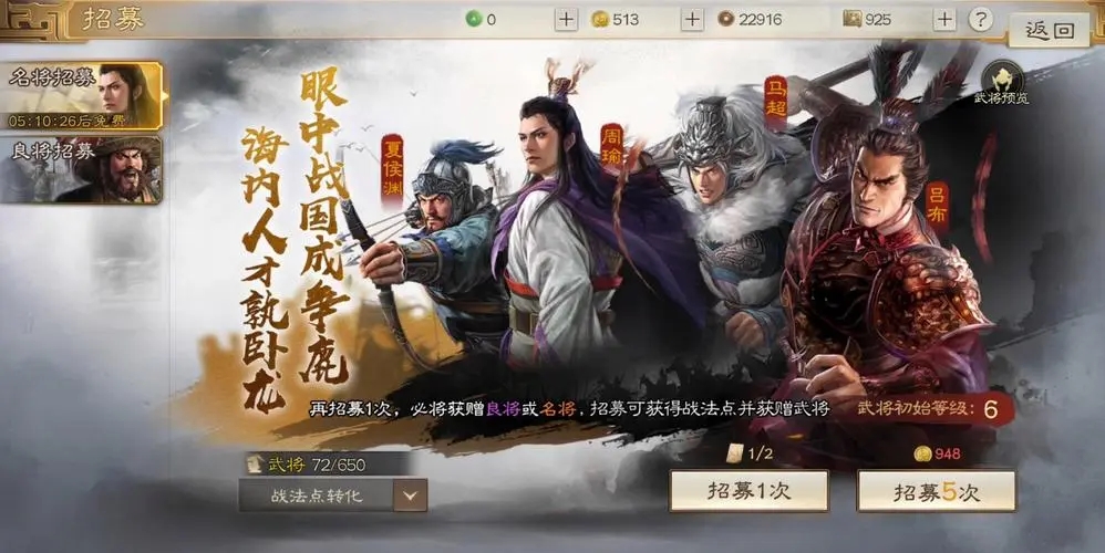 三国志战棋版绝世武将获取方法详解_DD220游戏联盟