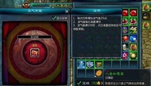 仙侠世界新手指导：结拜任务得紫装_DD220游戏联盟