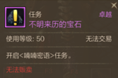 上古公主之梦任务第一阶段攻略 最强戒指_DD220游戏联盟