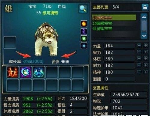 仙侠世界玄兽繁殖 极品二代玄兽长成_DD220游戏联盟