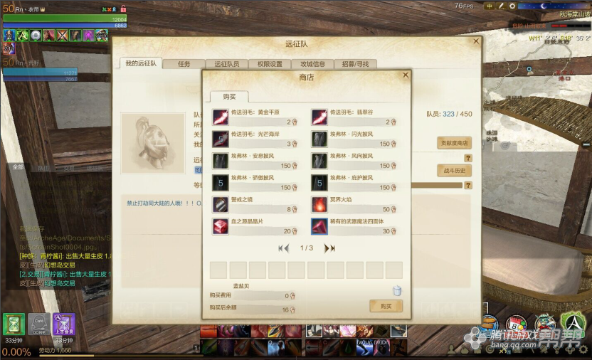 如何积攒上古世纪远征队的贡献_DD220游戏联盟