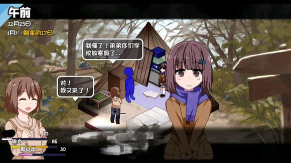 冬日狂想曲灯里妈妈位置介绍_DD220游戏联盟