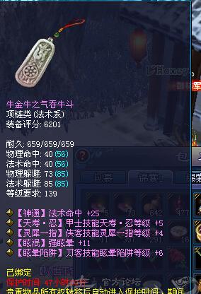 人品的差距:8万元宝的项链与一个冰的核武器_DD220游戏联盟