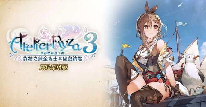 莱莎的炼金工房3创世辉杖配方获取方法一览_DD220游戏联盟
