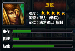 致命魔术师：梦三国庞统官渡攻略详解_DD220游戏联盟