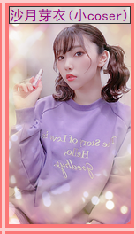 亚洲之子小Coser剧情攻略 沙月芽衣角色攻略方法_DD220游戏联盟