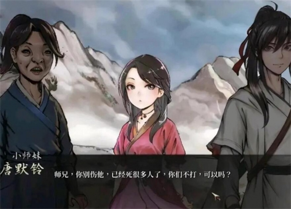 活侠传小师妹唐默铃全部结局介绍说明_DD220游戏联盟