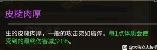 大侠立志传正式版最强天赋推荐_DD220游戏联盟