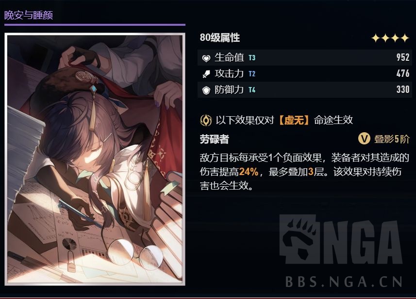 崩坏星穹铁道瓦尔特四星光锥选择推荐_DD220游戏联盟