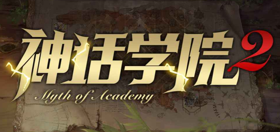 魔兽RPG神话学院2怎么挂机 挂机方法详解_DD220游戏联盟