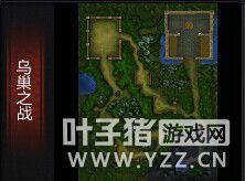 新版本新地图：梦三国乌巢之战地图分析介绍_DD220游戏联盟