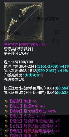 胸袭无钻帝之极品装备看过来_DD220游戏联盟