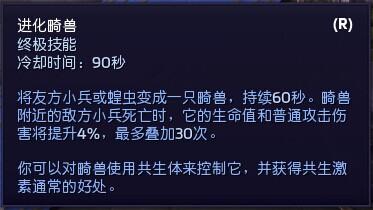 阿巴瑟的近战时代:新终极技能进化畸兽