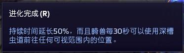 阿巴瑟的近战时代:新终极技能进化畸兽