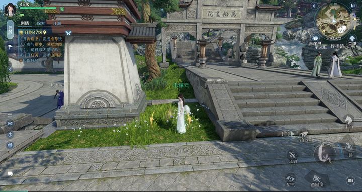 逆水寒手游榜下捉婿奇遇触发攻略_DD220游戏联盟