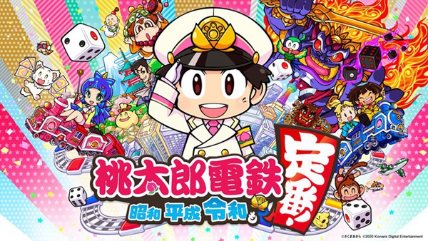 科乐美宣布《桃太郎地铁》销量已突破百万份_DD220游戏联盟