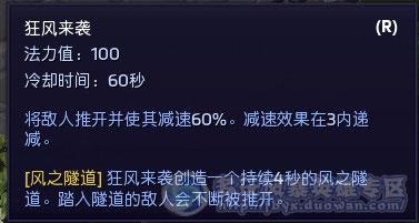 弗斯塔德重做：新终极技能狂风来袭_DD220游戏联盟