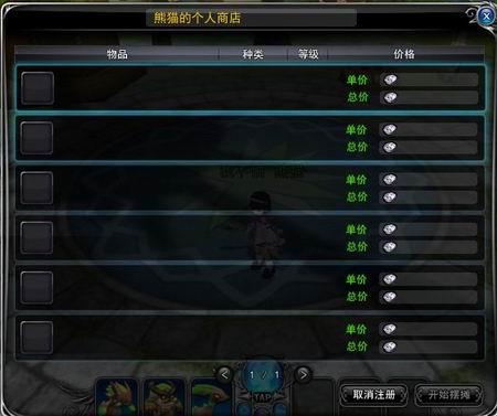 灵魂战神 个人商店_DD220游戏联盟