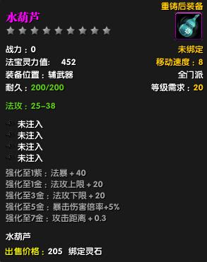 《吞噬苍穹》选法宝攻略之太一篇_DD220游戏联盟