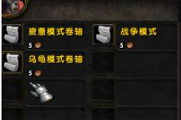 魔兽世界乌龟服战争模式关闭方法_DD220游戏联盟