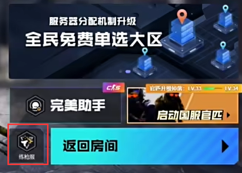 cs2练枪图进入方法教学 练枪图怎么进_DD220游戏联盟